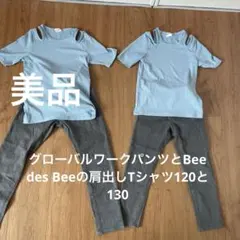 姉妹お揃い120130 美品