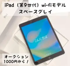 第9世代