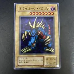 2026年最新】トライホーンドラゴンの人気アイテム - メルカリ