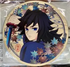 京まふ 鬼滅の刃 2025 冨岡義勇 ウッドコースター