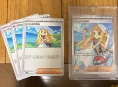 リーリエの決心 4枚セット(SR1枚、U3枚)