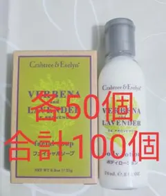 Crabtree & Evelyn フェイシャルソープ＆ボディローションのサムネイル