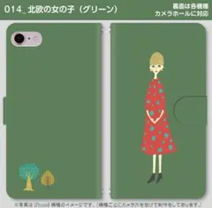 【スミス様専用】 スマホケース iPhone SE（第一世代） 北欧