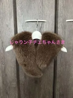 23区　sagafurs ブルーフォックス ファーマフラー　ティペット