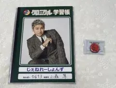 GENERATIONS 小森隼　少年クロニクル