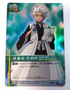 2025年最新】日番谷 ユニオンアリーナの人気アイテム - メルカリ