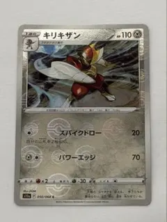 2026年最新】スリーブ ポケモン キリキザンの人気アイテム - メルカリ