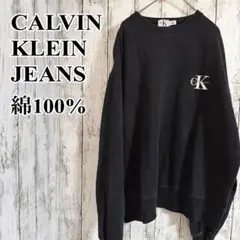 【カルバンクラインジーンズ】ブラック CKロゴ スウェット オーバーサイズ M
