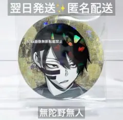 2025年最新】桃源暗鬼 缶バッジ vol.7の人気アイテム - メルカリ