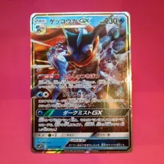 2025年最新】ゲッコウガ 名探偵ピカチュウの人気アイテム - メルカリ