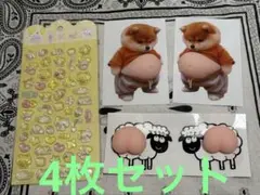 4枚セット ぷにぷにシール 立体ステッカーデコ シール帳 おしりシール　柴犬