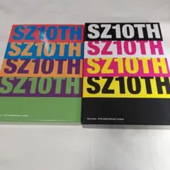 Sexy Zone SZ10TH 初回盤A B セット