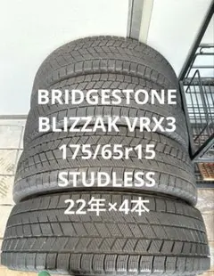 2025年最新】vrx3 175 65 15の人気アイテム - メルカリ