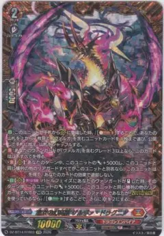 無双の幻真獣 ザルヴァ・ドラグニア SR 4枚 DZ-BT14 ちゅうてつ