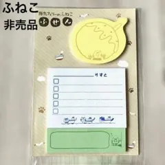 【匿名配送希少非売品♪】阪急フェリー ふねこ 付箋 フェリーグッズ