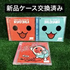太鼓の達人 オリジナルサウンドトラック ドンダフル! /フルコンボ