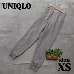 【UNIQLO】ユニクロ（XS）裏ボアスウェットパンツ グレー