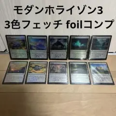 2025年最新】フェッチランド foilの人気アイテム - メルカリ