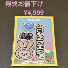 2026年最新】ナナ民泊の人気アイテム - メルカリ
