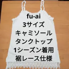 drug store's fu-ai 3サイズ M L キャミ タンクトップ