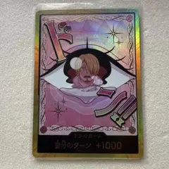 プリン 金ドン 10枚セット スーパーパラレル　PRB-02-D08 ワンピースカード プリン 金ドン スーパーパラレル PRB-02-D08 - メルカリ