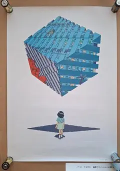 大友克洋 童夢 ポスター 1983年 マッシュルーム　最後の一枚 大友克洋 童夢 ポスター 1983年 マッシュルーム 最後の一枚 - メルカリ