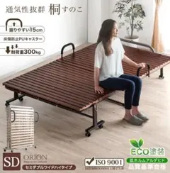 定価 19,999円4,000円引き新品・未開封折りたたみベッドセミダブルのサムネイル