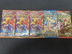 【ポケモンカード】熱風のアリーナなど バラ5パックセット