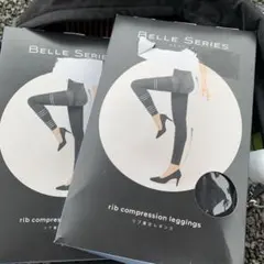 ベルシリーズ着圧レギンスXL 二箱