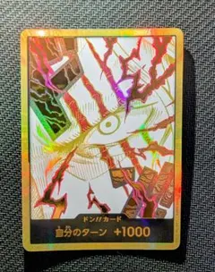 美品】ワンピースカード スーパーパラレル ドン!!カード 金ドン