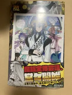 魔王城でおやすみ1～29巻　全巻セット　ほぼ初版　帯付き 魔王城でおやすみ 全巻（1〜29巻） 最新刊29巻含む 初版有り