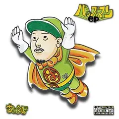 2026年最新】CHOUJI レコードの人気アイテム - メルカリ