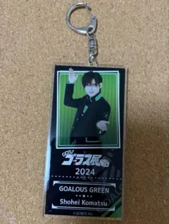 GOALOUS5 小松昌平のサムネイル