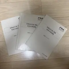 25目　短答対策講義 折原レジュメ