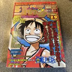 週刊少年ジャンプ 2000年36・37合併号 ONE PIECE連載3周年 - メルカリ