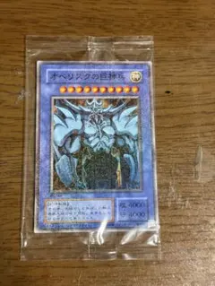★限定★ 遊戯王 海馬コーポレーションからの挑戦状 特典 オベリスクの巨神兵 チケットは本日より発売開始しています🙌✨❗️ SCRAPと遊⭐️戯⭐️王