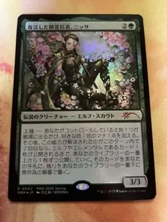mtg 復活した精霊信者、ニッサ(プロモ版) PWS - メルカリ
