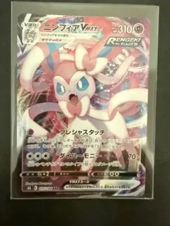 2026年最新】ニンフィアVmaxの人気アイテム - メルカリ