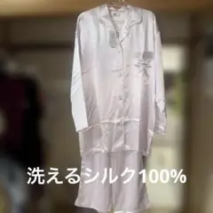 シルク100% ルームウェア