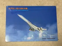 2025年最新】超音速旅客機の人気アイテム - メルカリ