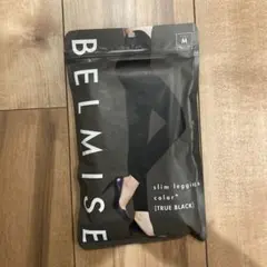 【値下げ！】ベルミス スリムレギンス トゥルーブラックMサイズ