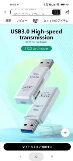 2-in-1 多機能 USB 3.0 カードリーダー 1PS