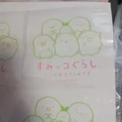 すみっコぐらし ジップバッグ 5枚セット