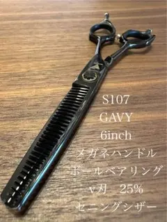 ltami様専用カット率60%！アズミセニングシザー カットセニング - メルカリ