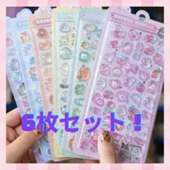 ぷくぷくシール　6枚セット　ボンボンドロップシール風　　ぷっくり立体シール