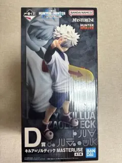一番くじ HUNTER×HUNTER D賞 キルア=ゾルディック