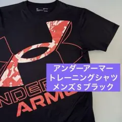 アンダーアーマー トレーニングシャツ　メンズ　S ブラック　黒　ヒートギア