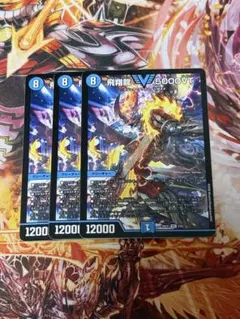 飛翔龍 5000VT 3枚セット - メルカリ