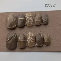【現品】03347 ブラウン系マーブルネイルチップ ニュアンスネイル