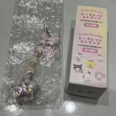 サンリオ シークレット　ストラップ（星屑ベイビーボトル） キーホルダー　マイメロ